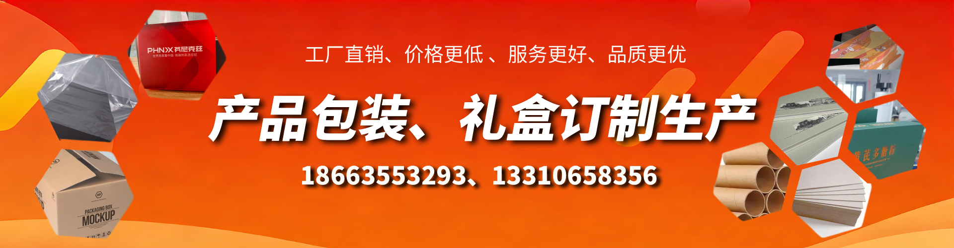 龙岩包装箱礼盒生产厂家